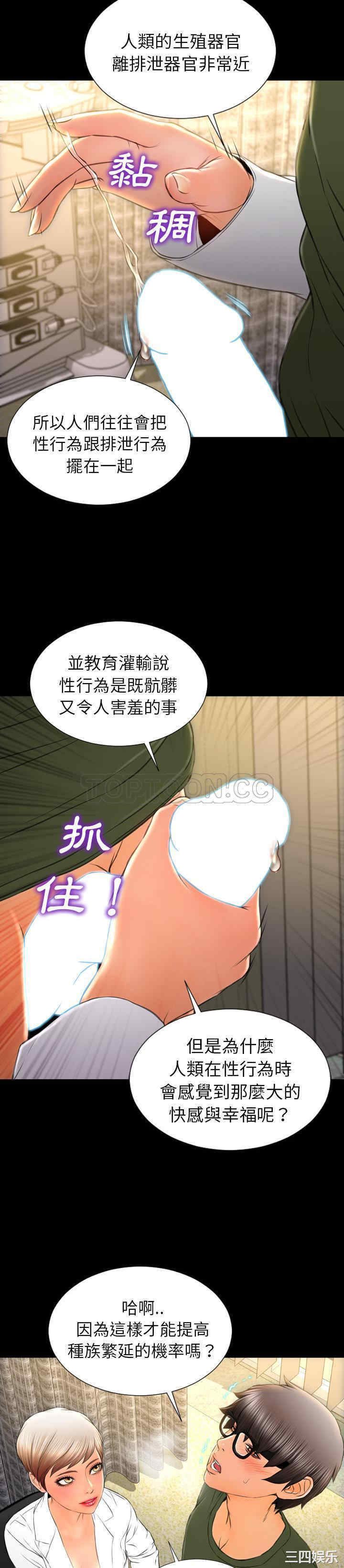 韩国漫画S商店的她韩漫_S商店的她-第32话在线免费阅读-韩国漫画-第14张图片