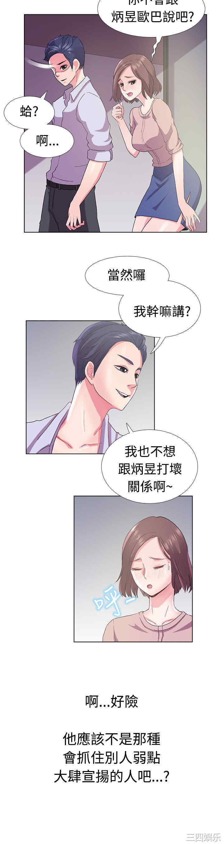 韩国漫画亲爱的，我劈腿了韩漫_亲爱的，我劈腿了-第5话在线免费阅读-韩国漫画-第9张图片