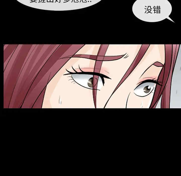 韩国漫画雪花韩漫_雪花-第11话在线免费阅读-韩国漫画-第77张图片