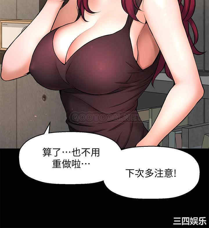 韩国漫画韩漫_是谁偷上他的-第3话在线免费阅读-韩国漫画-第22张图片