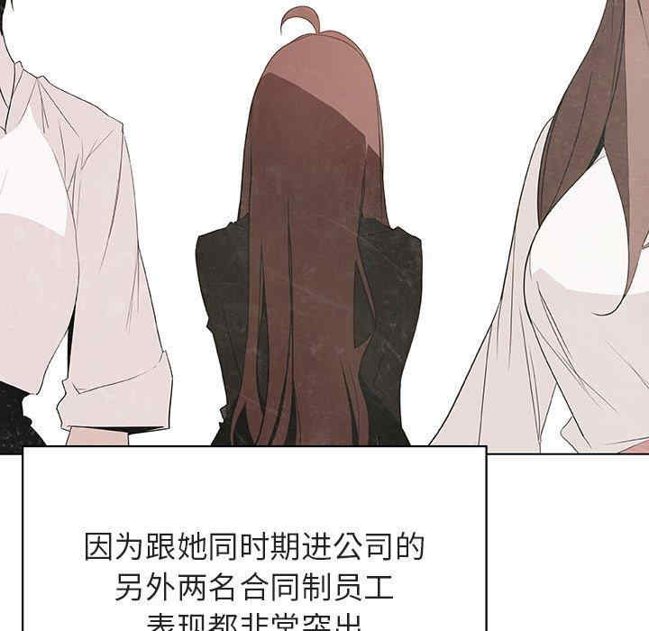 韩国漫画与上司的密约/秘密合约韩漫_与上司的密约/秘密合约-第48话在线免费阅读-韩国漫画-第69张图片
