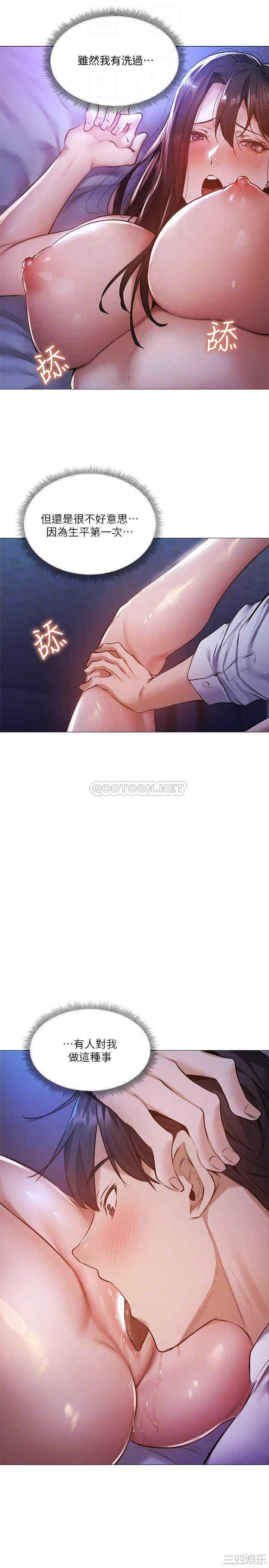 韩国漫画韩漫_还有空房吗-第37话在线免费阅读-韩国漫画-第8张图片