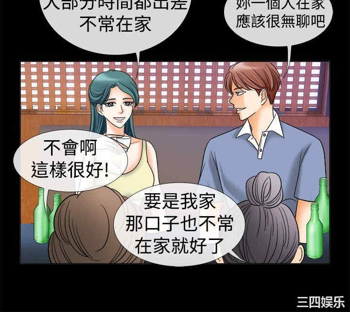 韩国漫画亲爱的，我劈腿了韩漫_亲爱的，我劈腿了-第67话在线免费阅读-韩国漫画-第3张图片
