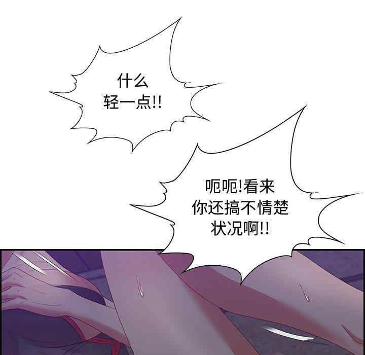 韩国漫画零距离聊天室韩漫_零距离聊天室-第14话在线免费阅读-韩国漫画-第68张图片