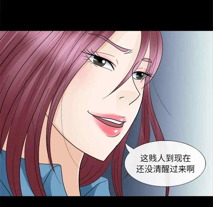 韩国漫画雪花韩漫_雪花-第5话在线免费阅读-韩国漫画-第123张图片