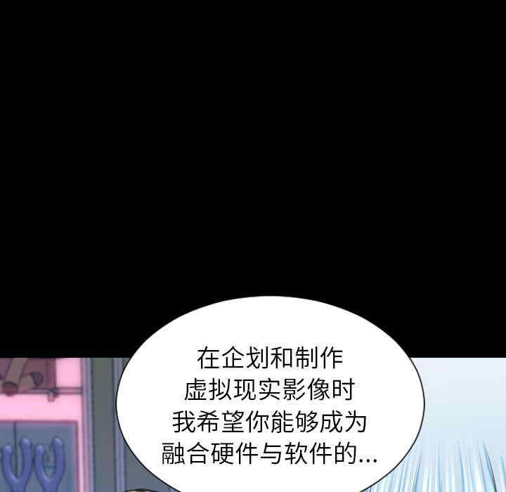 韩国漫画S商店的她韩漫_S商店的她-第72话在线免费阅读-韩国漫画-第5张图片