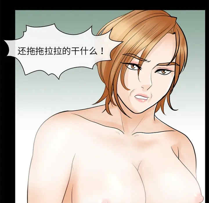 韩国漫画雪花韩漫_雪花-第11话在线免费阅读-韩国漫画-第79张图片