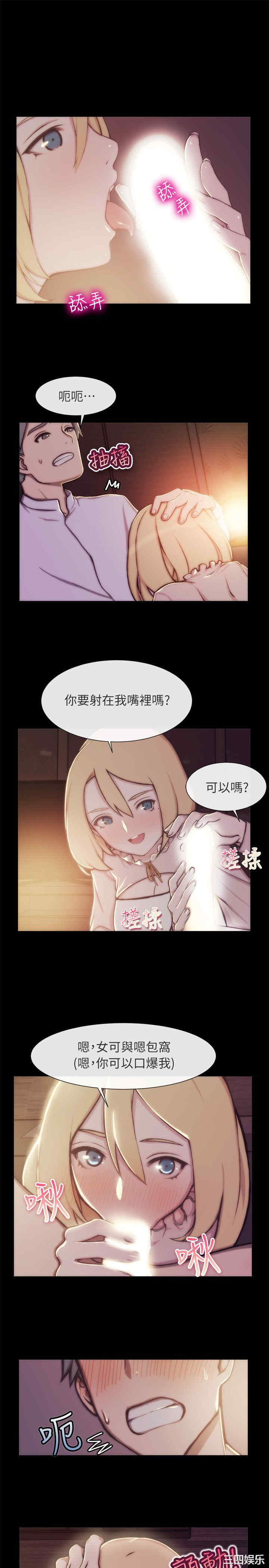韩国漫画亲爱的，我劈腿了韩漫_亲爱的，我劈腿了-第94话在线免费阅读-韩国漫画-第12张图片
