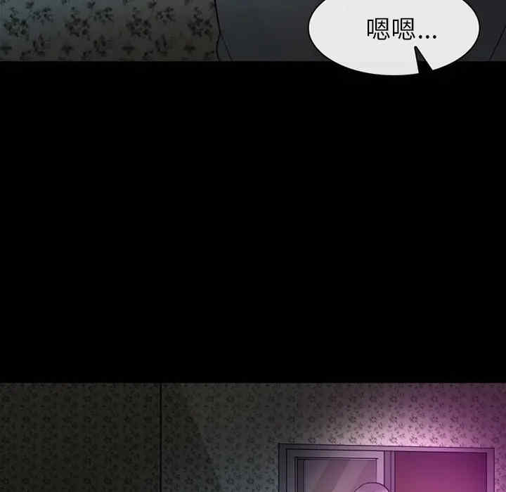 韩国漫画雪花韩漫_雪花-第20话在线免费阅读-韩国漫画-第69张图片