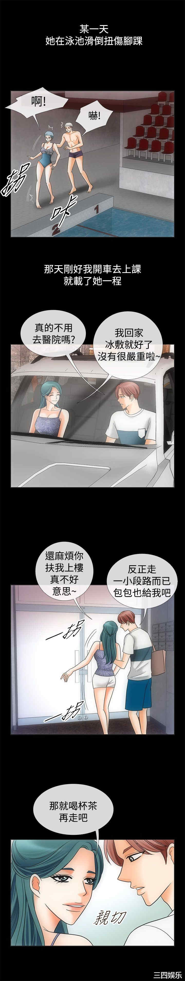 韩国漫画亲爱的，我劈腿了韩漫_亲爱的，我劈腿了-第67话在线免费阅读-韩国漫画-第4张图片