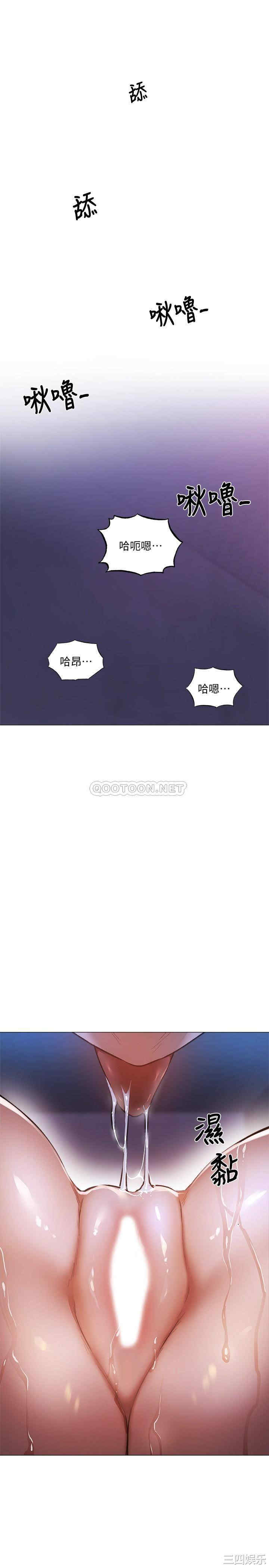 韩国漫画韩漫_还有空房吗-第37话在线免费阅读-韩国漫画-第9张图片