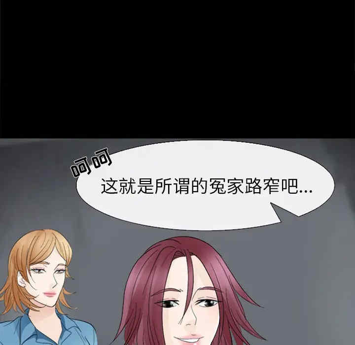 韩国漫画雪花韩漫_雪花-第5话在线免费阅读-韩国漫画-第125张图片