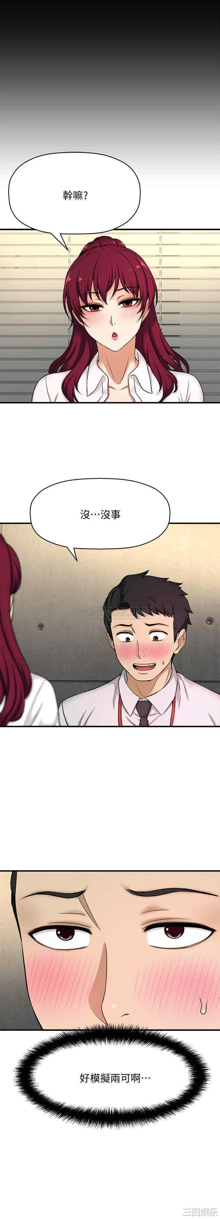 韩国漫画韩漫_是谁偷上他的-第3话在线免费阅读-韩国漫画-第26张图片