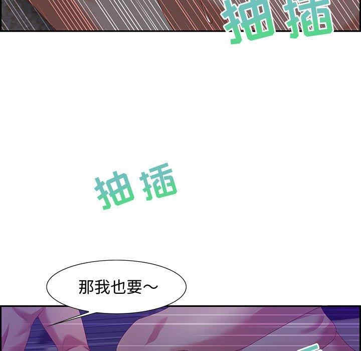 韩国漫画零距离聊天室韩漫_零距离聊天室-第14话在线免费阅读-韩国漫画-第72张图片