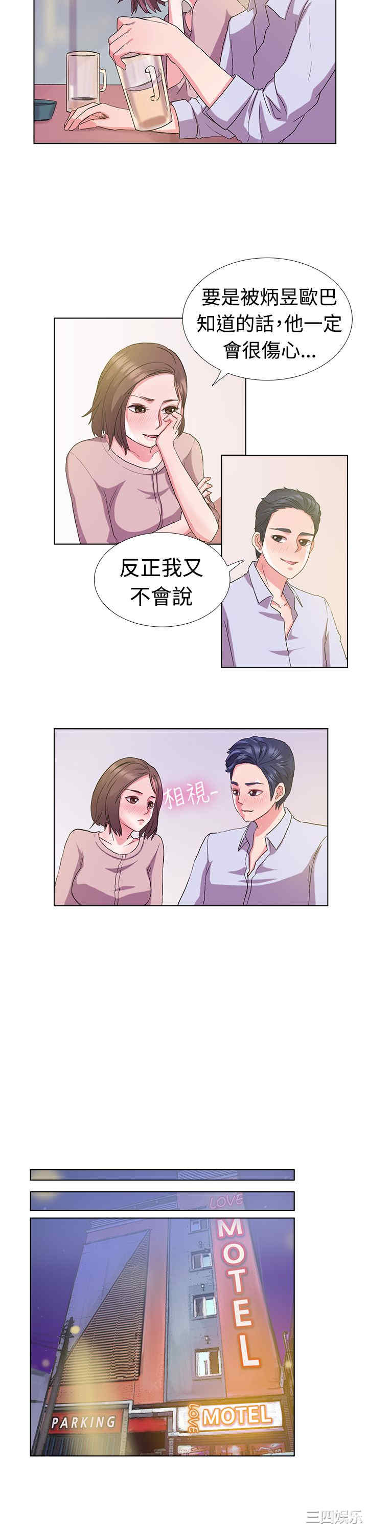 韩国漫画亲爱的，我劈腿了韩漫_亲爱的，我劈腿了-第5话在线免费阅读-韩国漫画-第12张图片