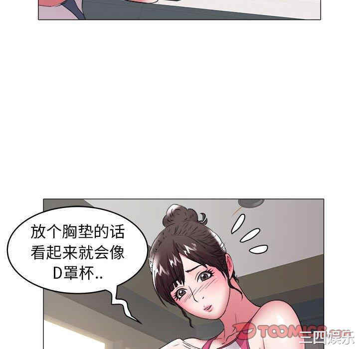 韩国漫画海女韩漫_海女-第32话在线免费阅读-韩国漫画-第46张图片