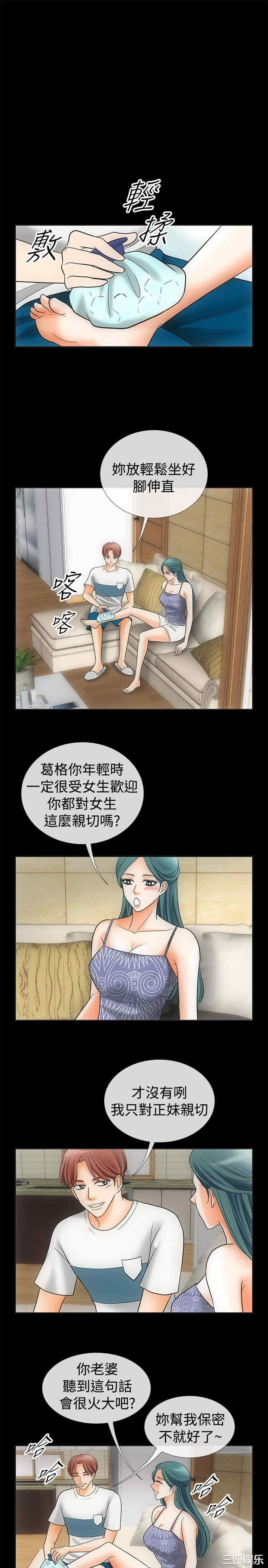 韩国漫画亲爱的，我劈腿了韩漫_亲爱的，我劈腿了-第67话在线免费阅读-韩国漫画-第5张图片