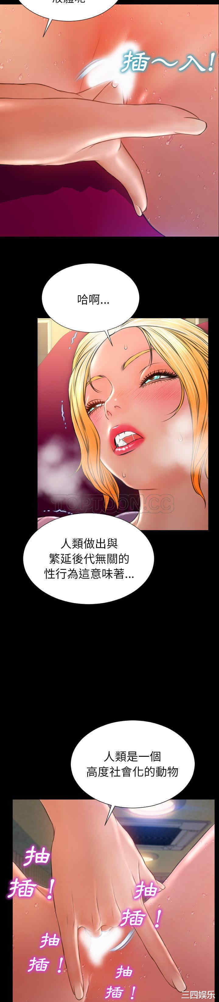 韩国漫画S商店的她韩漫_S商店的她-第32话在线免费阅读-韩国漫画-第17张图片