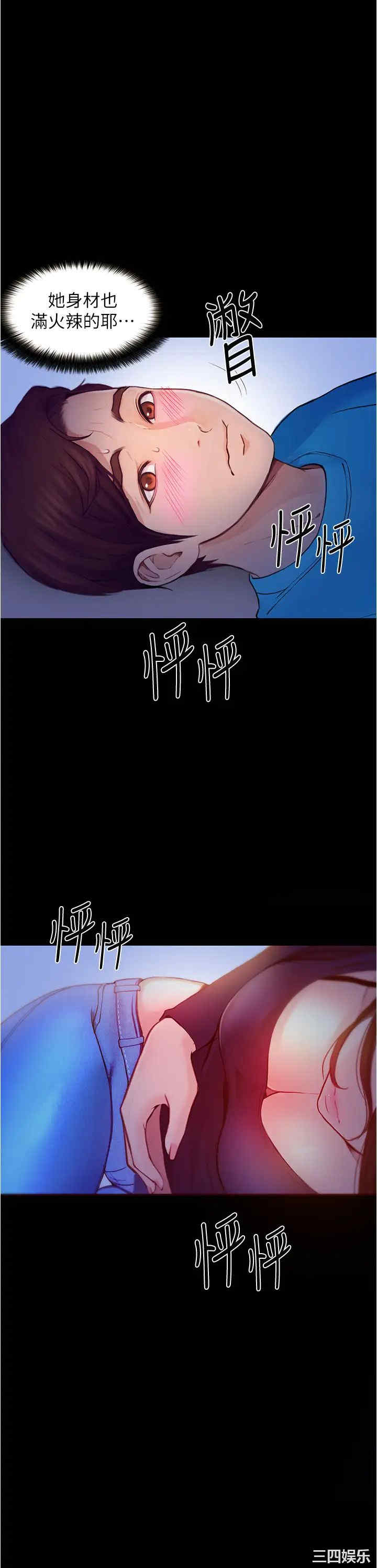 韩国漫画韩漫_大学骑遇记-第2话在线免费阅读-韩国漫画-第59张图片