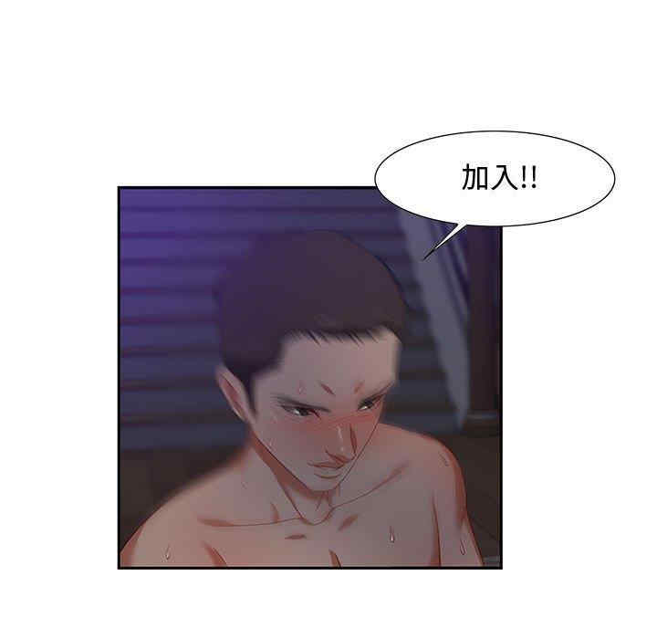 韩国漫画零距离聊天室韩漫_零距离聊天室-第14话在线免费阅读-韩国漫画-第74张图片