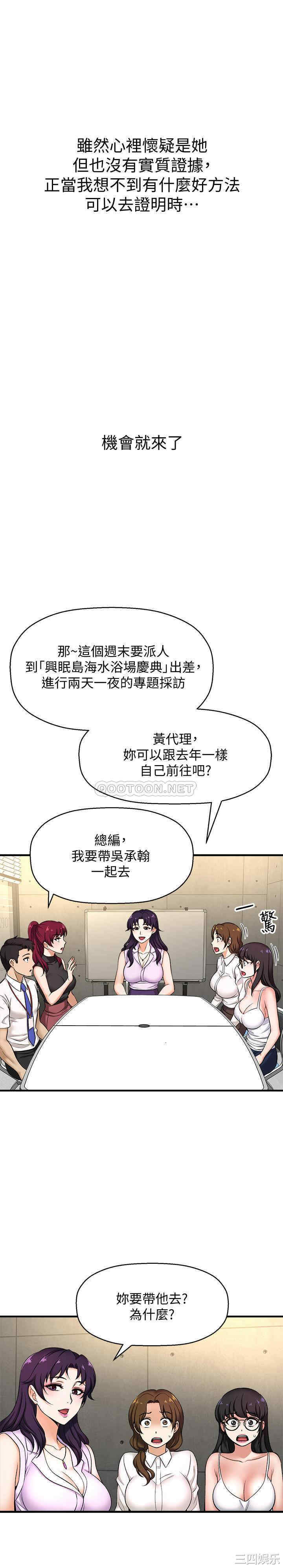 韩国漫画韩漫_是谁偷上他的-第3话在线免费阅读-韩国漫画-第27张图片