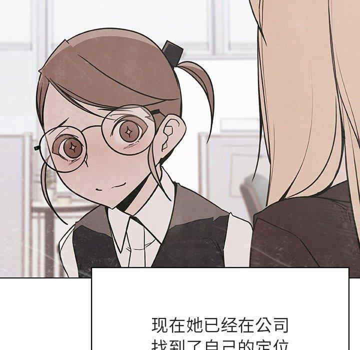 韩国漫画与上司的密约/秘密合约韩漫_与上司的密约/秘密合约-第48话在线免费阅读-韩国漫画-第74张图片