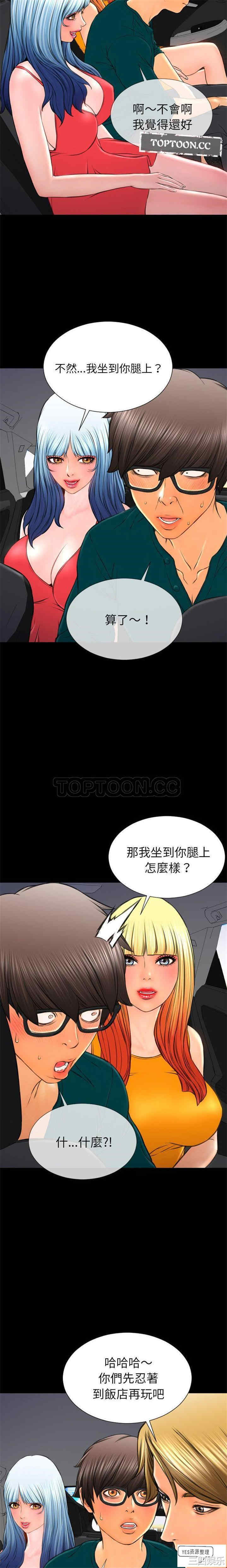 韩国漫画S商店的她韩漫_S商店的她-第66话在线免费阅读-韩国漫画-第15张图片