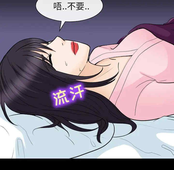 韩国漫画雪花韩漫_雪花-第20话在线免费阅读-韩国漫画-第71张图片