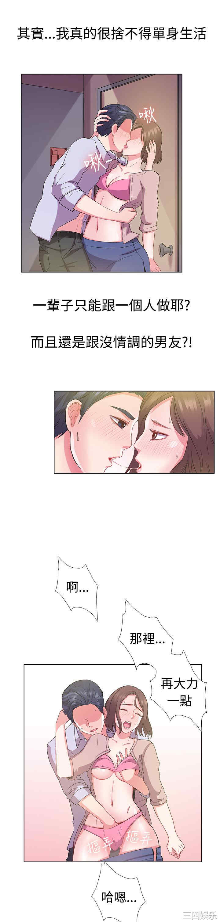 韩国漫画亲爱的，我劈腿了韩漫_亲爱的，我劈腿了-第5话在线免费阅读-韩国漫画-第13张图片