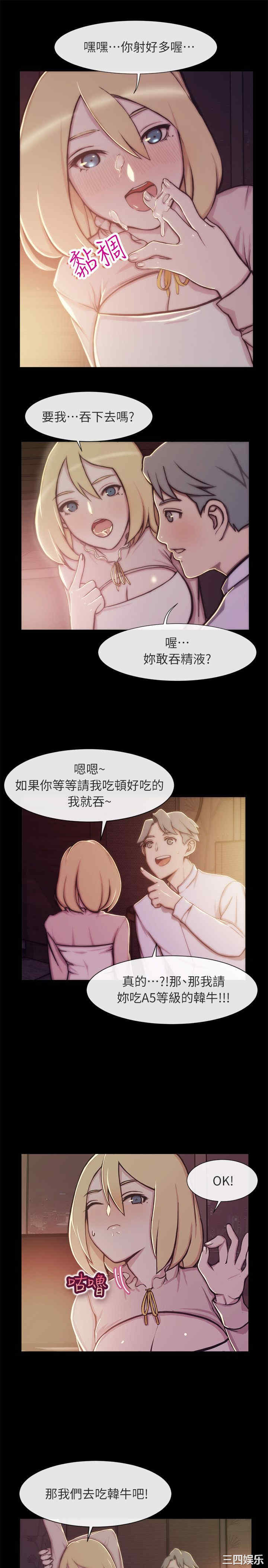 韩国漫画亲爱的，我劈腿了韩漫_亲爱的，我劈腿了-第94话在线免费阅读-韩国漫画-第14张图片