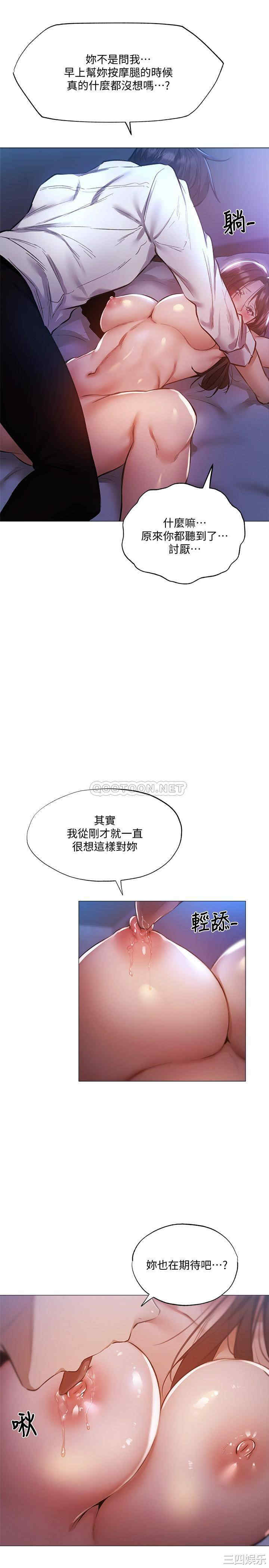 韩国漫画韩漫_还有空房吗-第37话在线免费阅读-韩国漫画-第11张图片