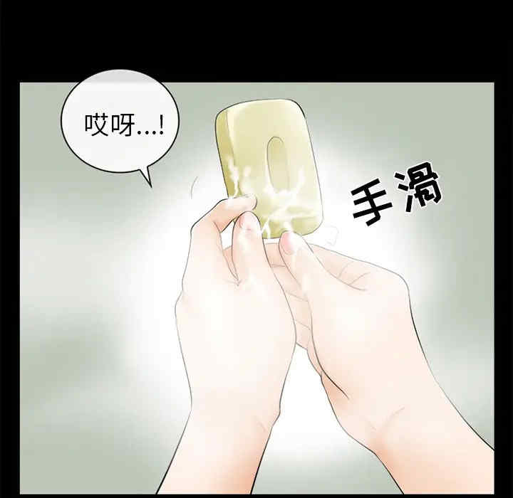 韩国漫画雪花韩漫_雪花-第11话在线免费阅读-韩国漫画-第83张图片