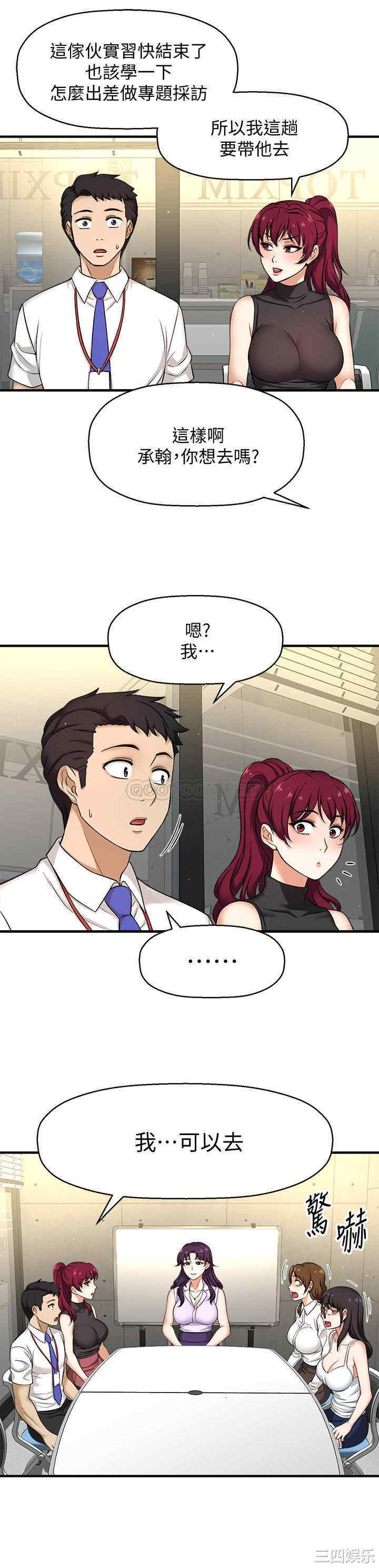 韩国漫画韩漫_是谁偷上他的-第3话在线免费阅读-韩国漫画-第28张图片