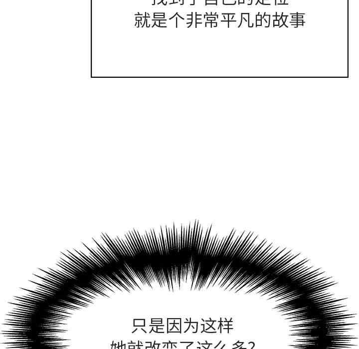 韩国漫画与上司的密约/秘密合约韩漫_与上司的密约/秘密合约-第48话在线免费阅读-韩国漫画-第75张图片