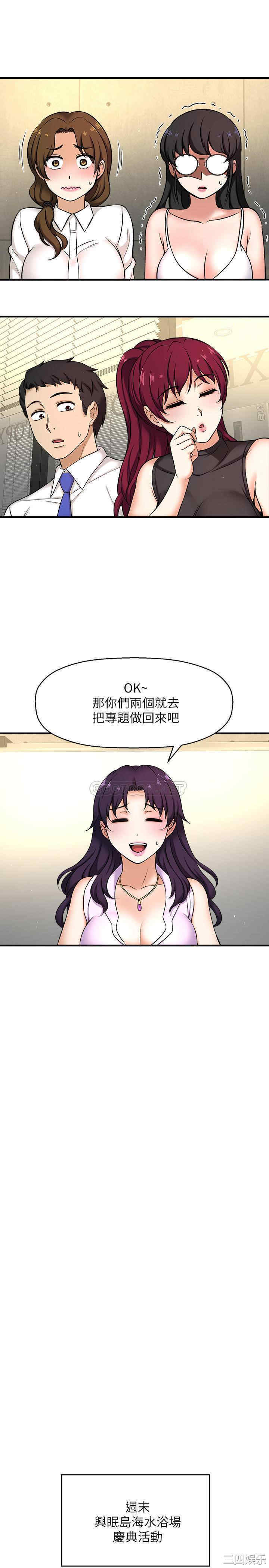 韩国漫画韩漫_是谁偷上他的-第3话在线免费阅读-韩国漫画-第29张图片