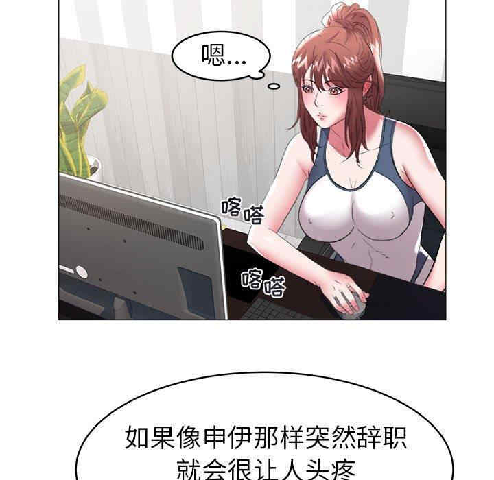 韩国漫画海女韩漫_海女-第32话在线免费阅读-韩国漫画-第49张图片