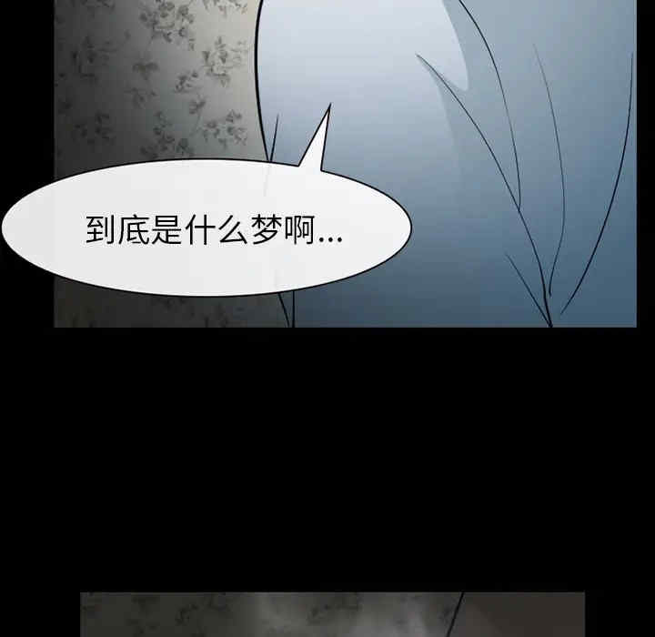 韩国漫画雪花韩漫_雪花-第20话在线免费阅读-韩国漫画-第73张图片