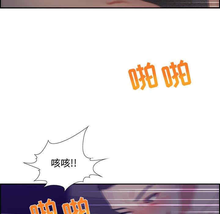 韩国漫画零距离聊天室韩漫_零距离聊天室-第14话在线免费阅读-韩国漫画-第78张图片