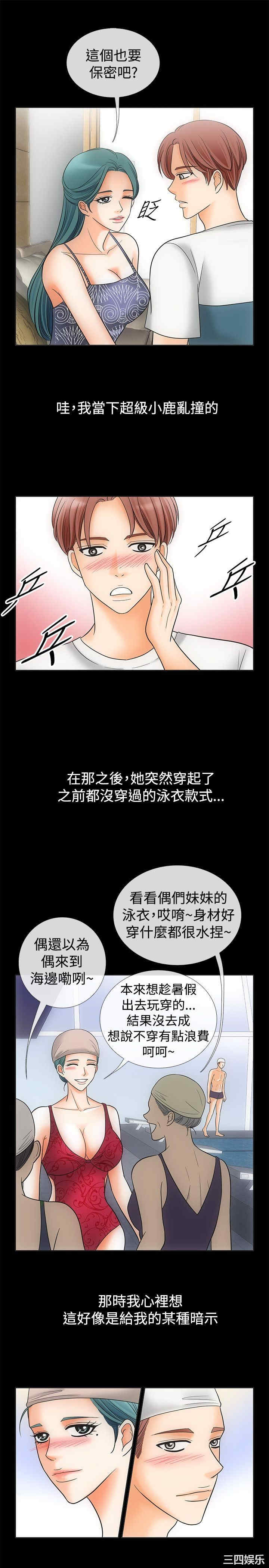 韩国漫画亲爱的，我劈腿了韩漫_亲爱的，我劈腿了-第67话在线免费阅读-韩国漫画-第7张图片