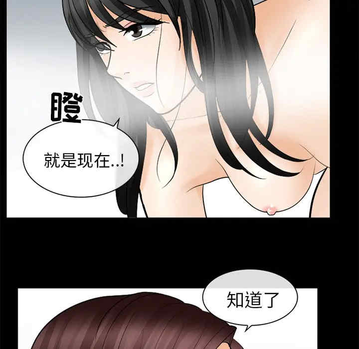 韩国漫画雪花韩漫_雪花-第11话在线免费阅读-韩国漫画-第87张图片