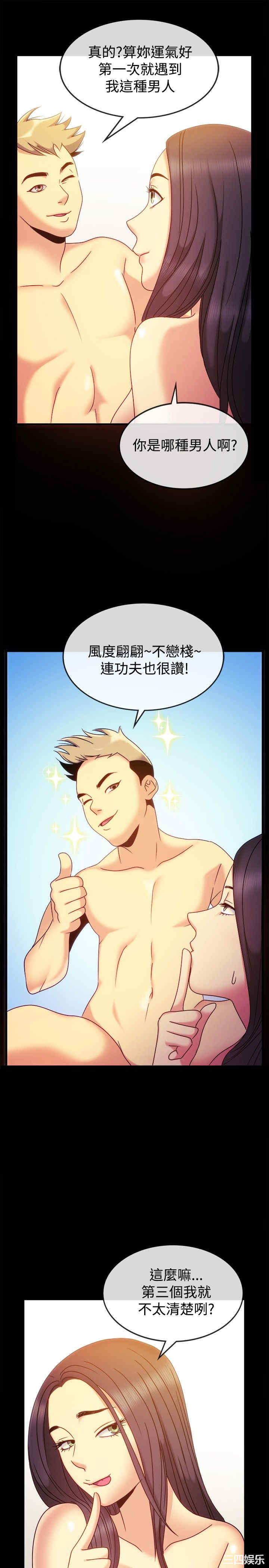 韩国漫画亲爱的，我劈腿了韩漫_亲爱的，我劈腿了-第36话在线免费阅读-韩国漫画-第8张图片