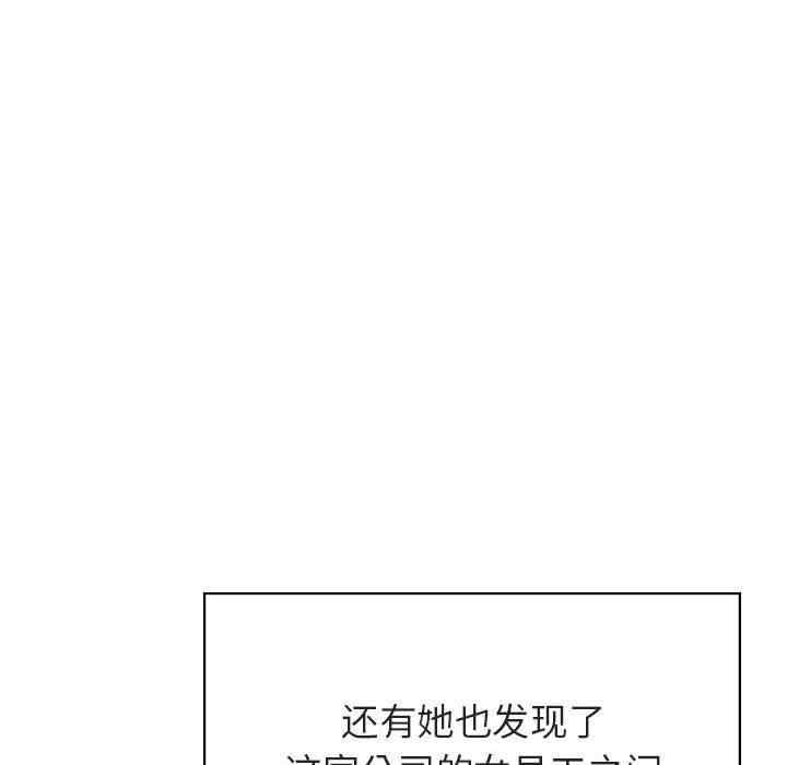 韩国漫画与上司的密约/秘密合约韩漫_与上司的密约/秘密合约-第48话在线免费阅读-韩国漫画-第78张图片