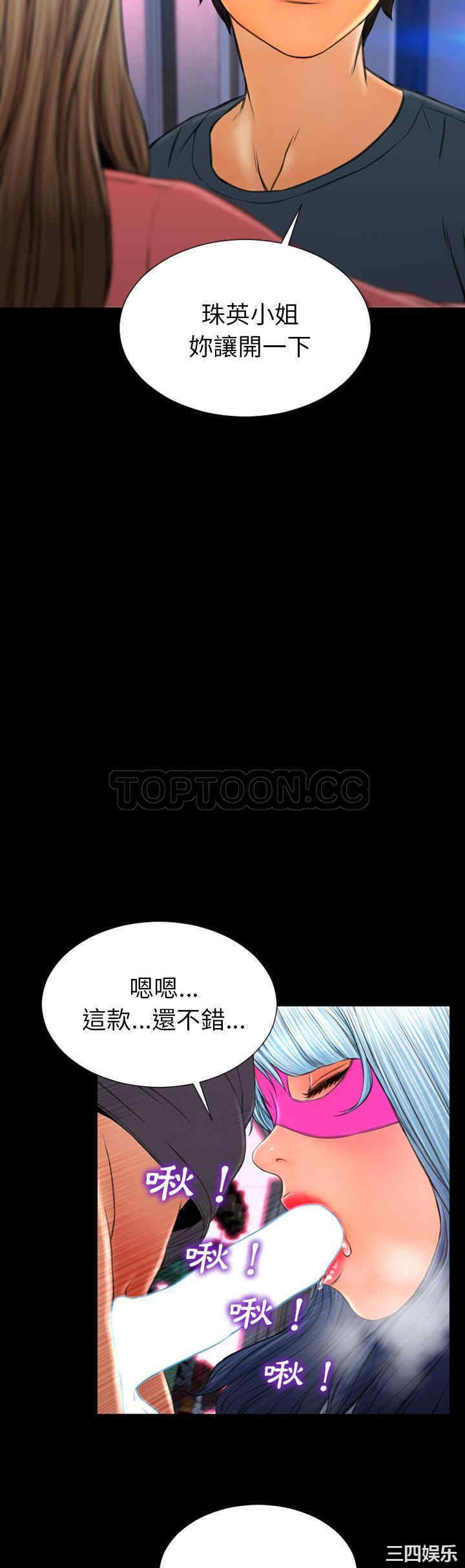 韩国漫画S商店的她韩漫_S商店的她-第48话在线免费阅读-韩国漫画-第3张图片