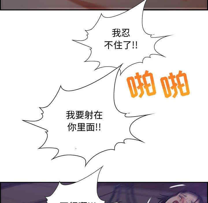 韩国漫画零距离聊天室韩漫_零距离聊天室-第14话在线免费阅读-韩国漫画-第80张图片