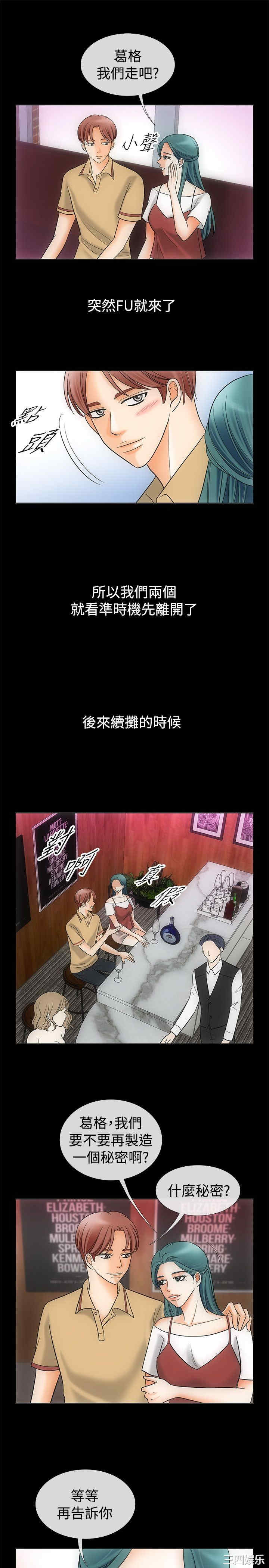 韩国漫画亲爱的，我劈腿了韩漫_亲爱的，我劈腿了-第67话在线免费阅读-韩国漫画-第9张图片