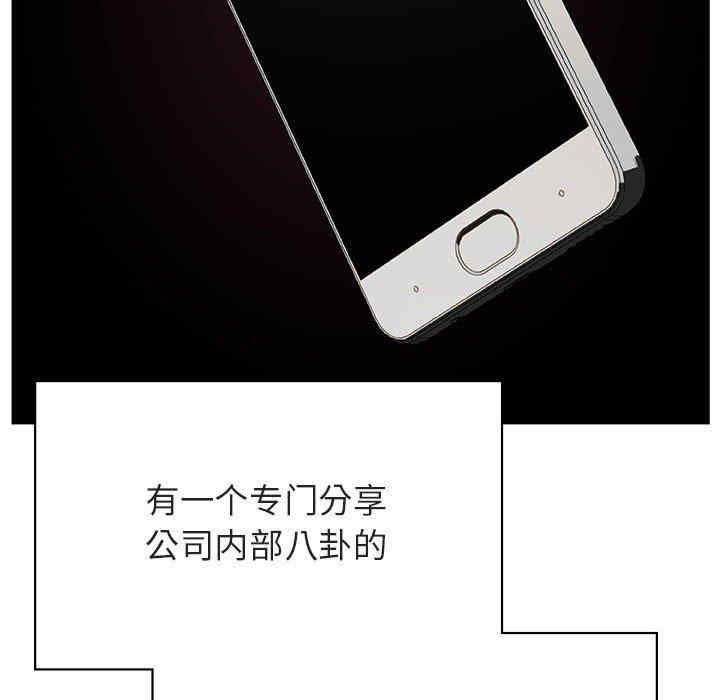韩国漫画与上司的密约/秘密合约韩漫_与上司的密约/秘密合约-第48话在线免费阅读-韩国漫画-第80张图片