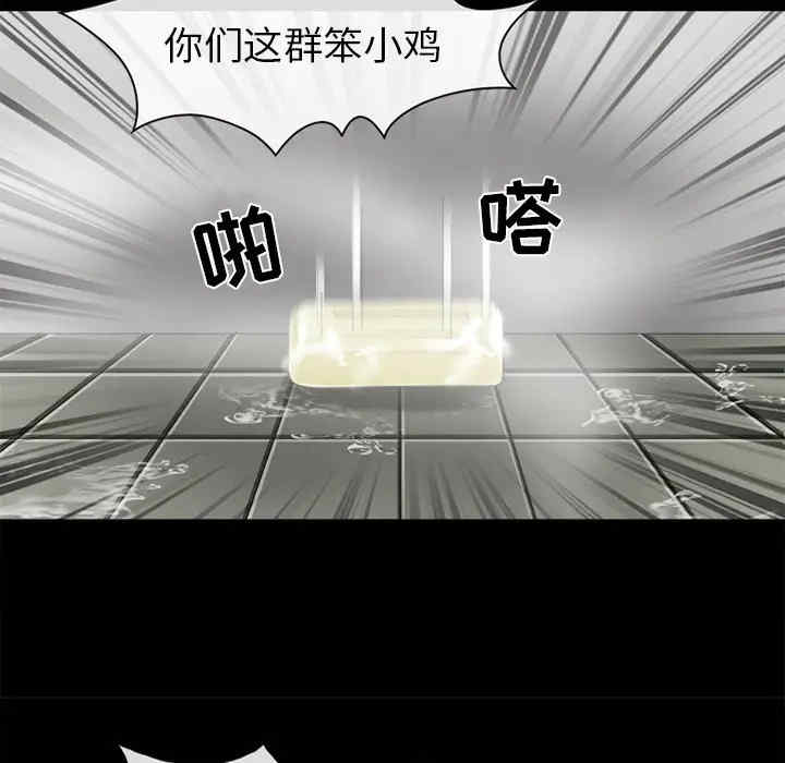 韩国漫画雪花韩漫_雪花-第11话在线免费阅读-韩国漫画-第89张图片