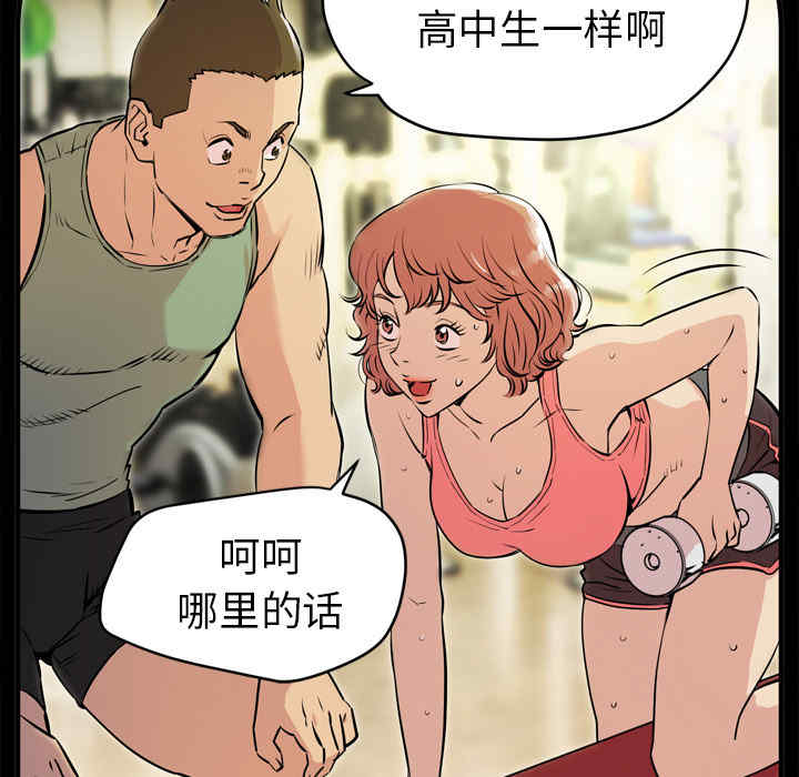 韩国漫画人妻帮帮忙/拜托人妻韩漫_人妻帮帮忙/拜托人妻-第13话在线免费阅读-韩国漫画-第11张图片