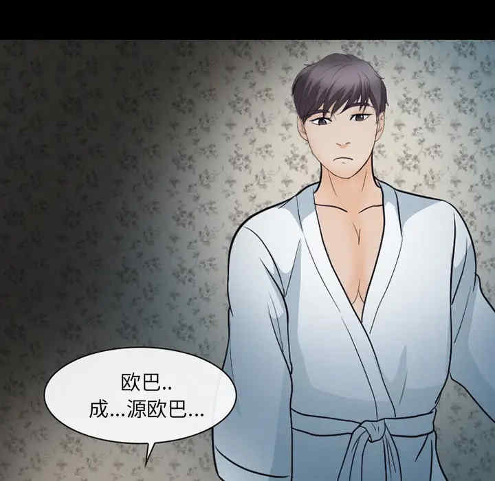 韩国漫画雪花韩漫_雪花-第20话在线免费阅读-韩国漫画-第77张图片