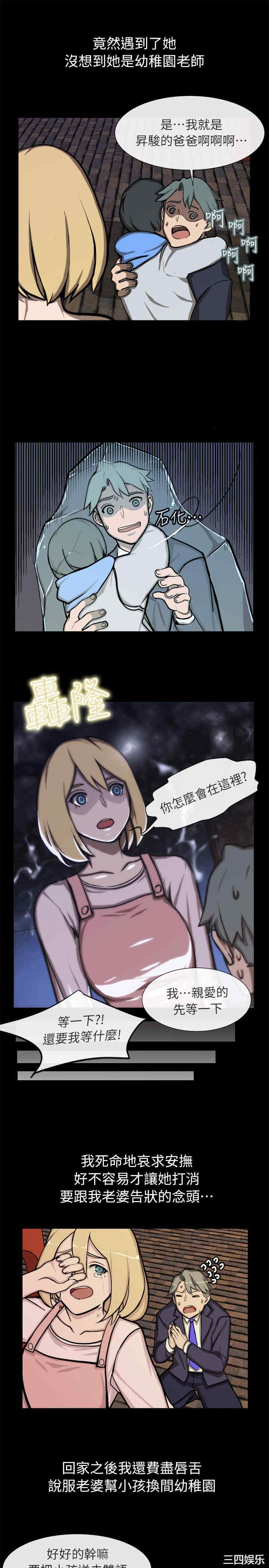 韩国漫画亲爱的，我劈腿了韩漫_亲爱的，我劈腿了-第94话在线免费阅读-韩国漫画-第18张图片
